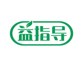 益指导 第5类医药商标图样
