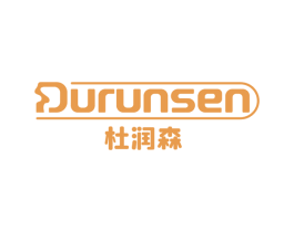 杜润森 第5类医药商标图样