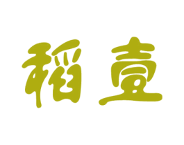 稻壹 第5类医药商标图样