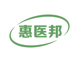 惠医邦 第5类医药商标图样