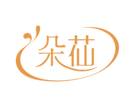 朵苮 第5类医药商标图样