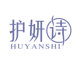护妍诗 第5类医药商标图样