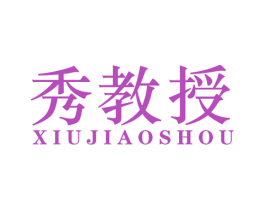 秀教授 第5类医药商标图样