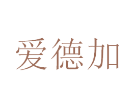 爱德加 第5类医药商标图样