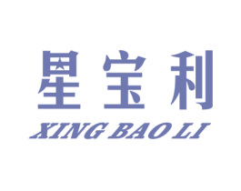 星宝利 第5类医药商标图样