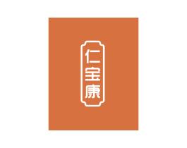 仁宝康 第5类医药商标图样