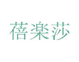 蓓乐莎 第5类医药商标图样