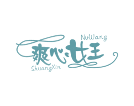 爽心女王 第5类医药商标图样