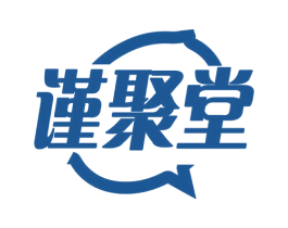 谨聚堂 第5类医药商标图样