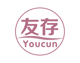 友存 第5类医药商标图样