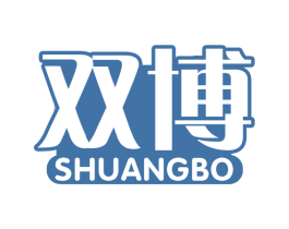 双博 第5类医药商标图样