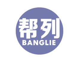 帮列 第5类医药商标图样
