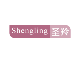 圣羚 第5类医药商标图样