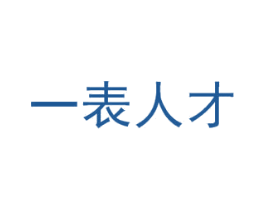 一表人才 第5类医药商标图样