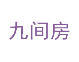 九间房 第5类医药商标图样