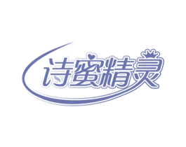诗蜜精灵 第5类医药商标图样