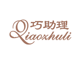 巧助理 第5类医药商标图样