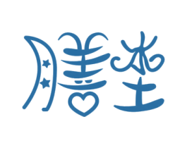 膳坔 第5类医药商标图样