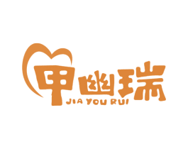 甲幽瑞 第5类医药商标图样