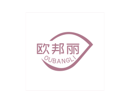 欧邦丽 第5类医药商标图样