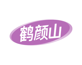 鹤颜山 第5类医药商标图样