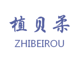植贝柔 第5类医药商标图样