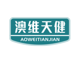 澳维天健 第5类医药商标图样