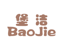 堡洁 第5类医药商标图样