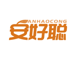 安好聪 第5类医药商标图样