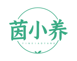 茵小养 第5类医药商标图样