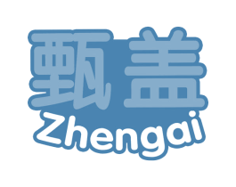 甄盖 第5类医药商标图样