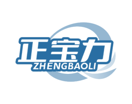 正宝力 第5类医药商标图样