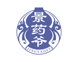 景药爷 第5类医药商标图样