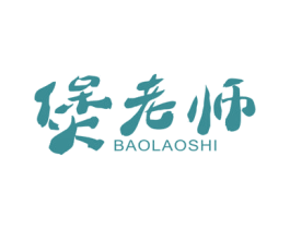 煲老师 第5类医药商标图样