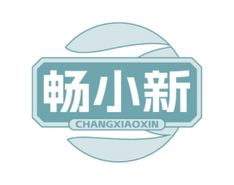 畅小新 第5类医药商标图样