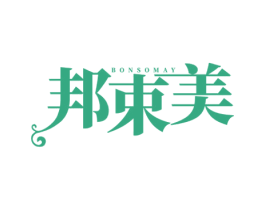 BONSOMAY 邦束美 第5类医药商标图样