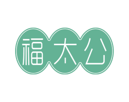 福太公 第5类医药商标图样