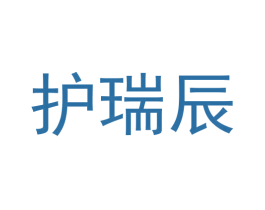 护瑞辰 第5类医药商标图样