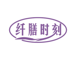 纤膳时刻 第5类医药商标图样