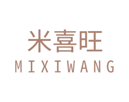 米喜旺 第5类医药商标图样