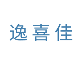 逸喜佳 第5类医药商标图样
