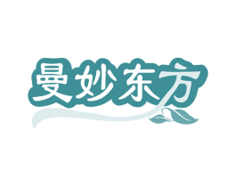 曼妙东方 第5类医药商标图样