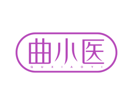 曲小医 第5类医药商标图样