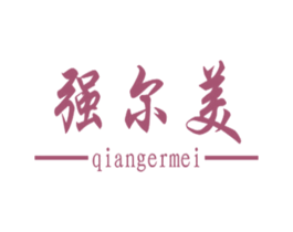 强尔美 第5类医药商标图样