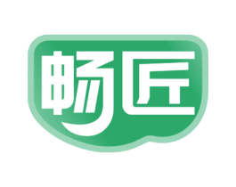 畅匠 第5类医药商标图样