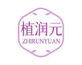植润元 第5类医药商标图样