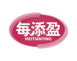 每添盈 第5类医药商标图样
