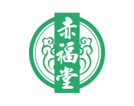 赤福堂 第5类医药商标图样