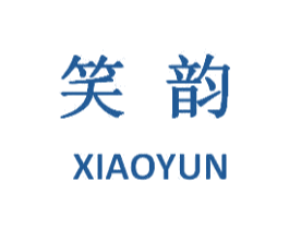 笑韵 第5类医药商标图样