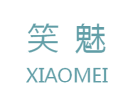 笑魅 第5类医药商标图样